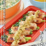 簡単お洒落♪塩麹豚の春菊巻き☆七味おろしがけ